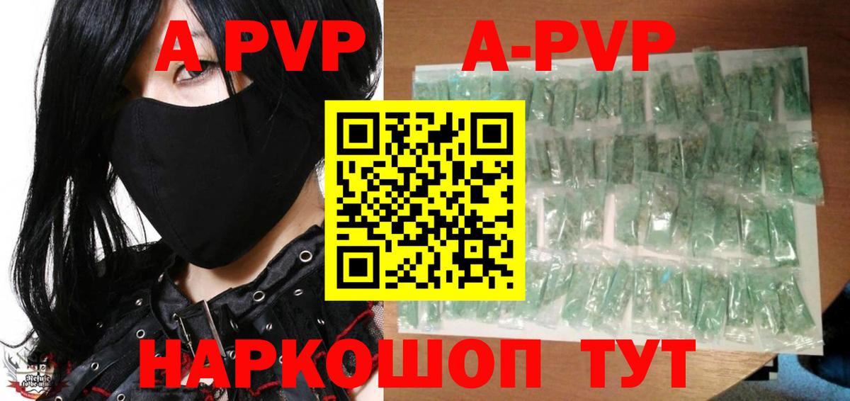 Александров  Alpha PVP СК  Вход с VPN  Alfa_PVP СК  Alpha PVP Соль 