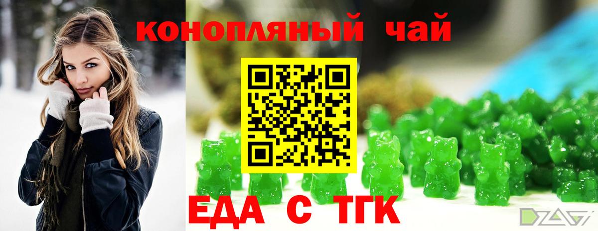 Александров  Печенье с ТГК марихуана  Вход с VPN 