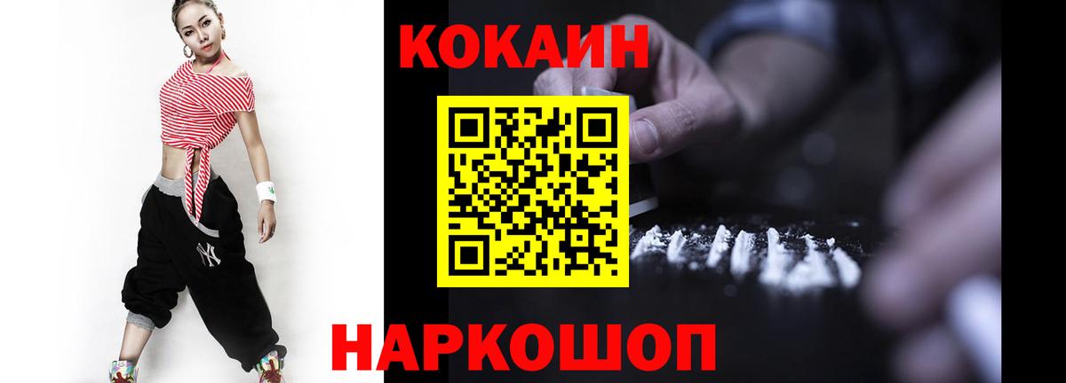 COCAIN Перу Александров
