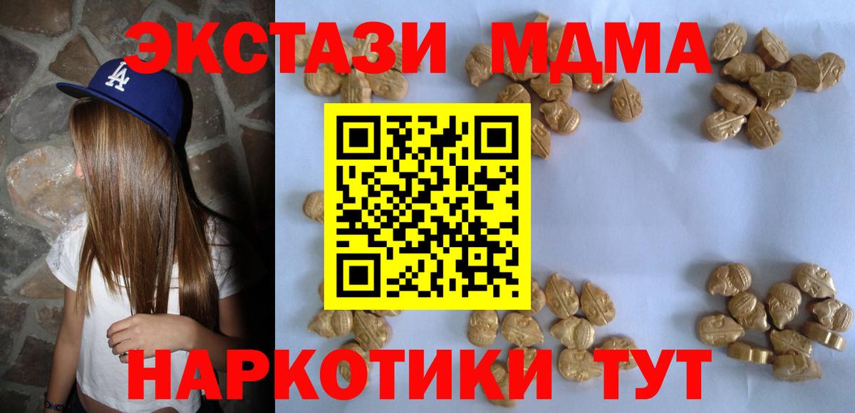 MDMA Molly Александров