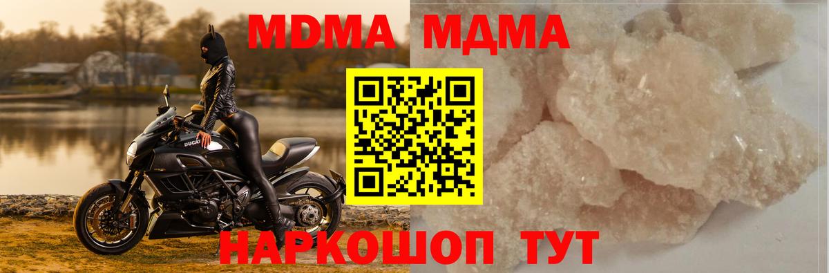 Александров  MDMA Molly  Вход с VPN  МДМА кристаллы 