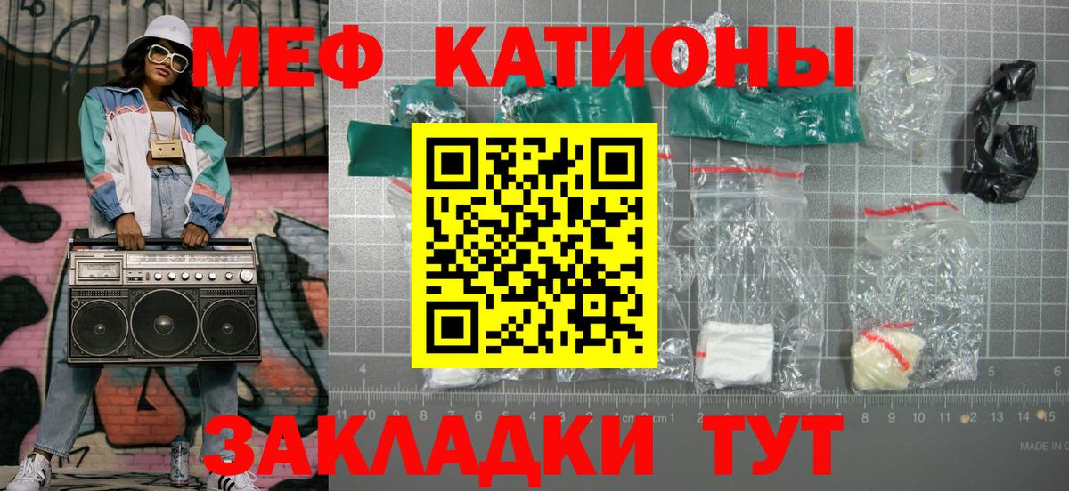 МЯУ-МЯУ  МЕФ мяу мяу  Вход с VPN  МЕФ мука  Александров 