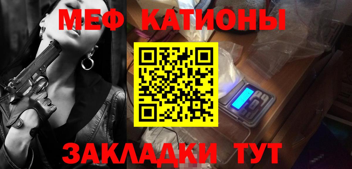 Меф мяу мяу Александров