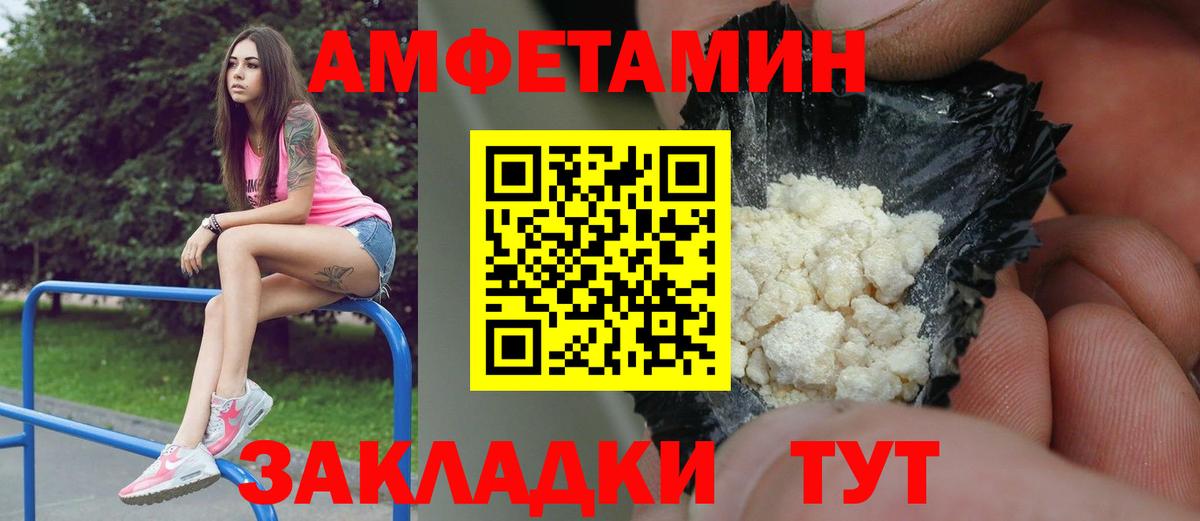 Первитин Methamphetamine Александров