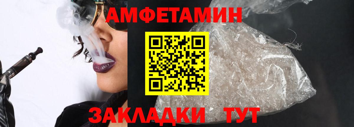 Метамфетамин кристалл  Вход с VPN  Александров 
