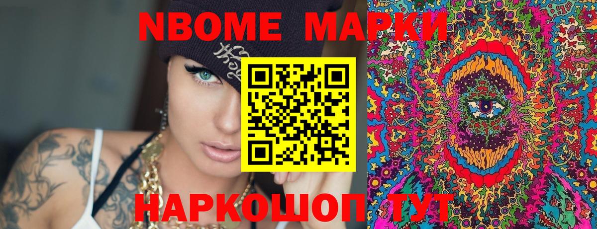Наркотические марки 1500мкг Александров