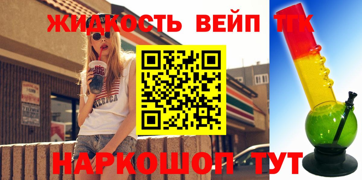 Дистиллят ТГК гашишное масло Александров